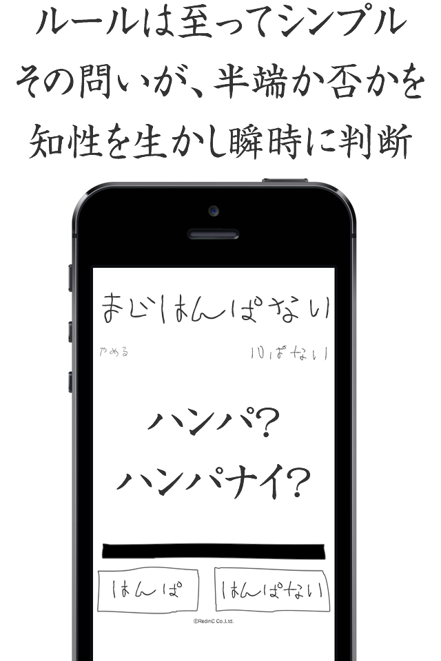 マジハンパナイ