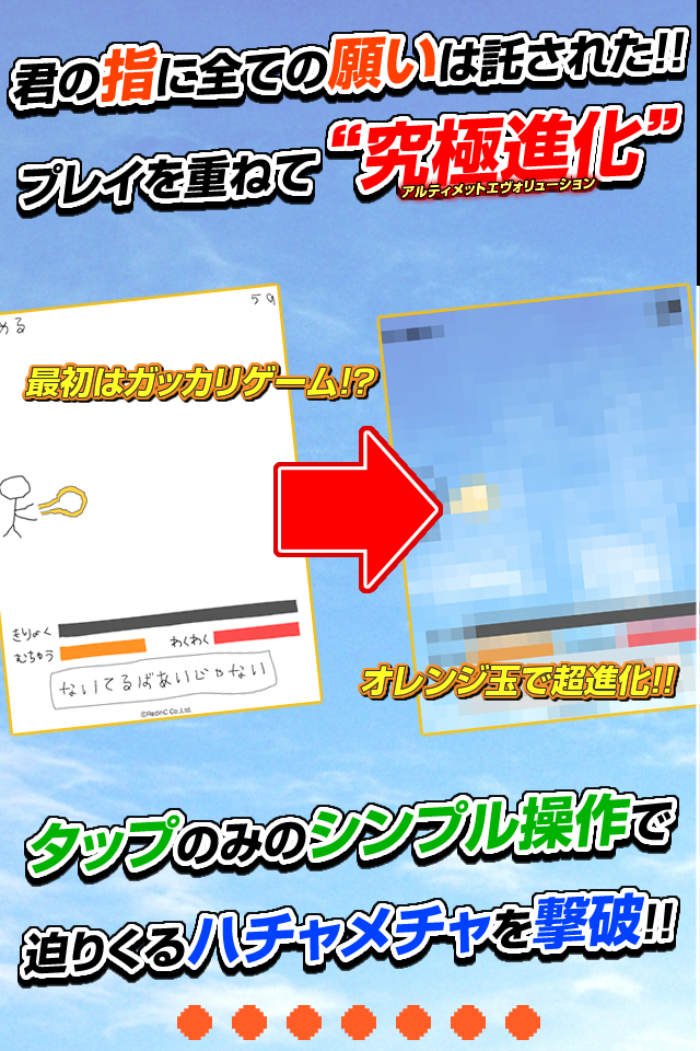 GOTTA POWER - ハチャメチャが押し寄せてくる