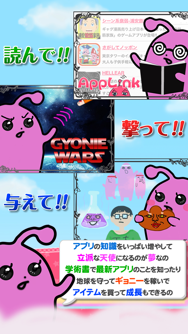 そだてて★マイあぷりん