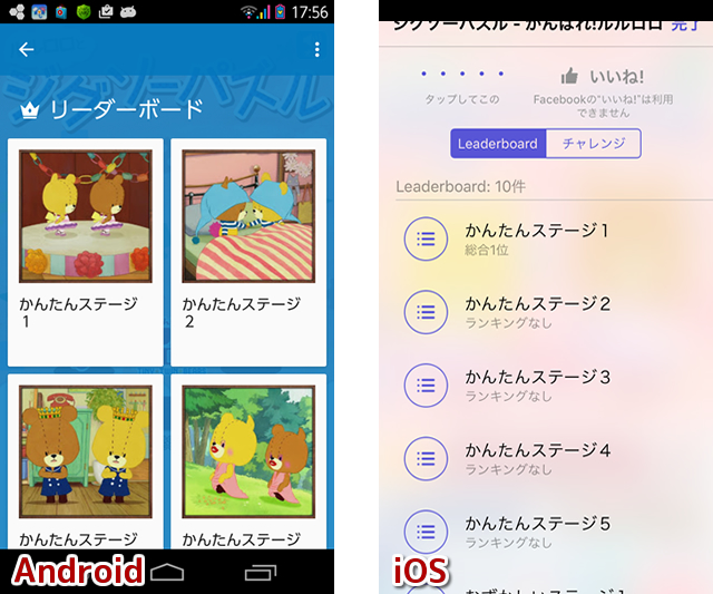ジグソーパズル - がんばれ！ルルロロ