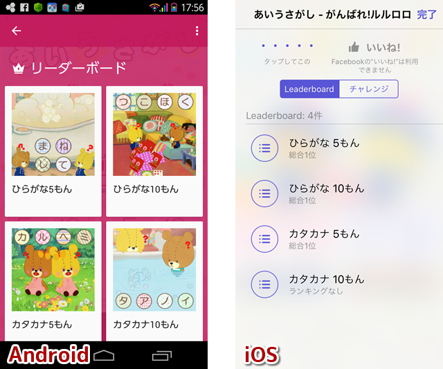 あいうさがし - がんばれ！ルルロロ