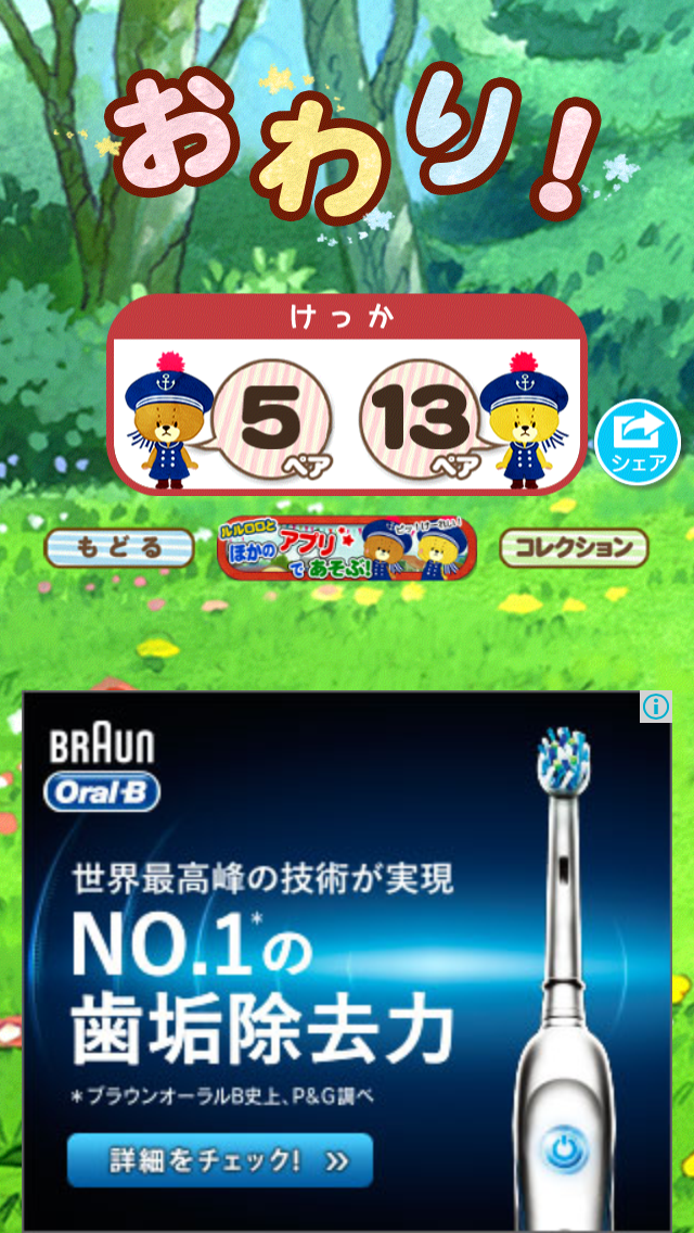 えあわせ - がんばれ！ルルロロ
