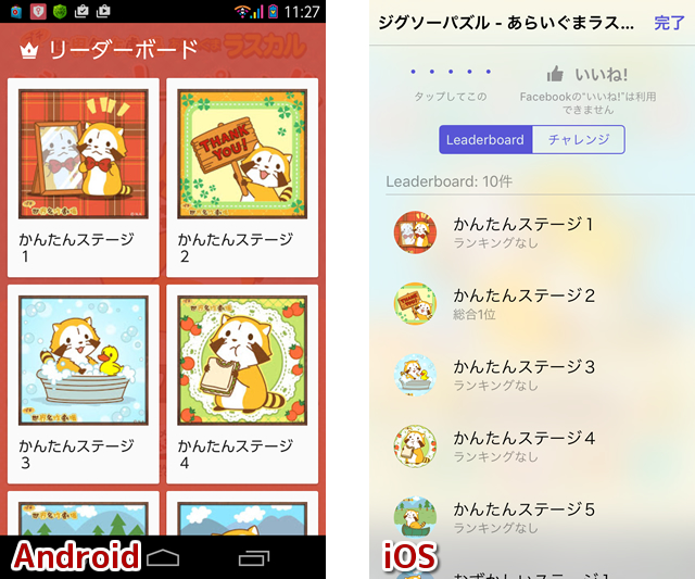 ジグソーパズル - あらいぐまラスカル｜プチ世界名作劇場