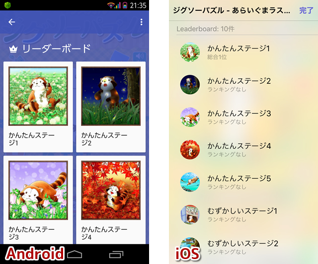 ジグソーパズル - あらいぐまラスカル｜世界名作劇場