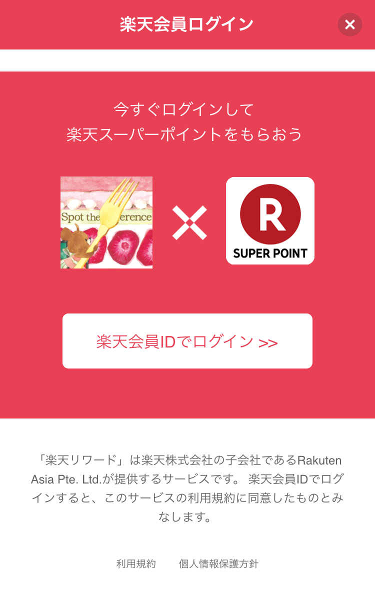くまのがっこう ジャッキーの間違い探し