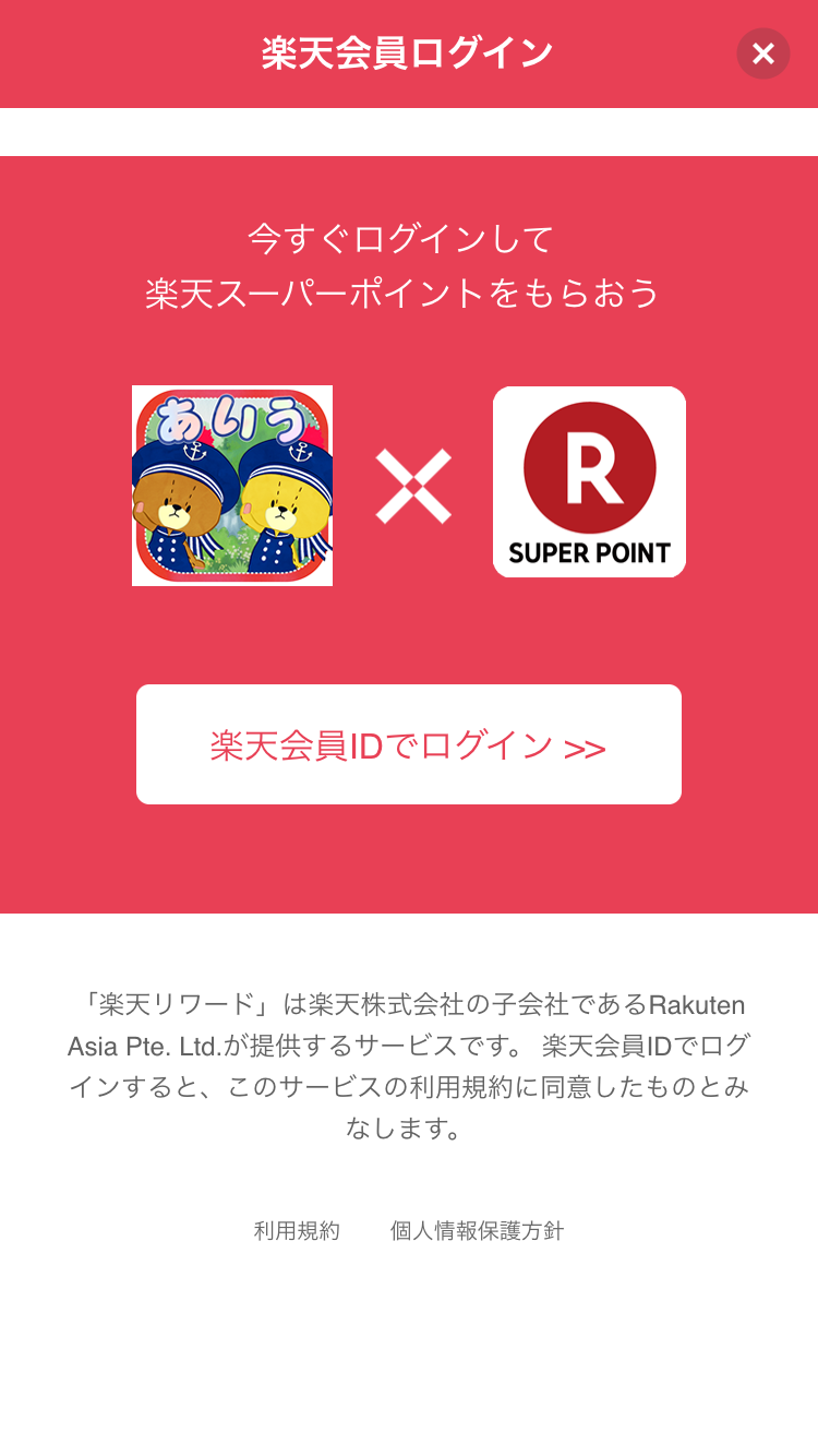 あいうさがし‐がんばれ！ルルロロ