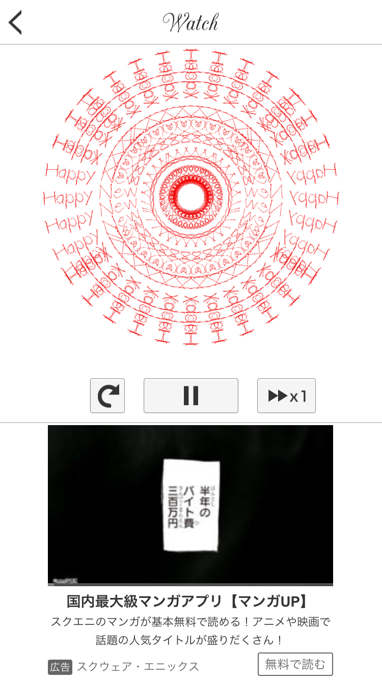 レースワード