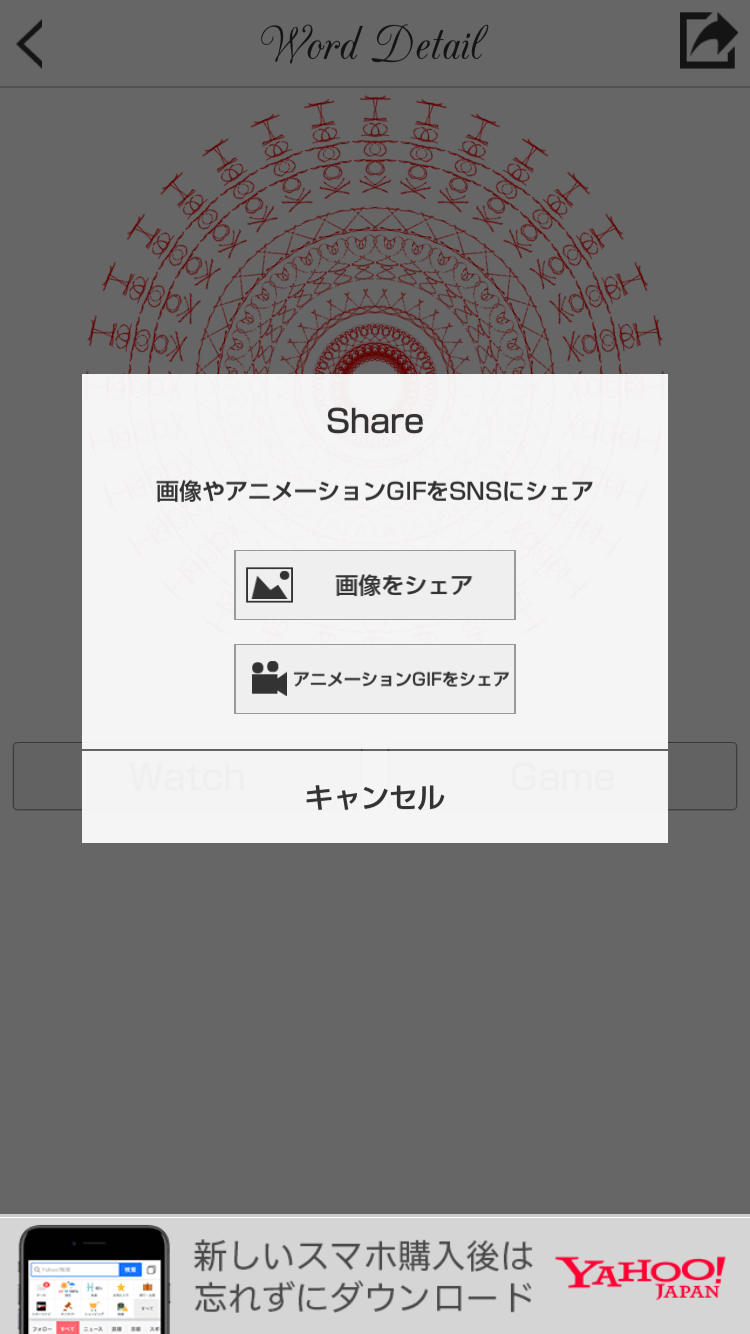 レースワード