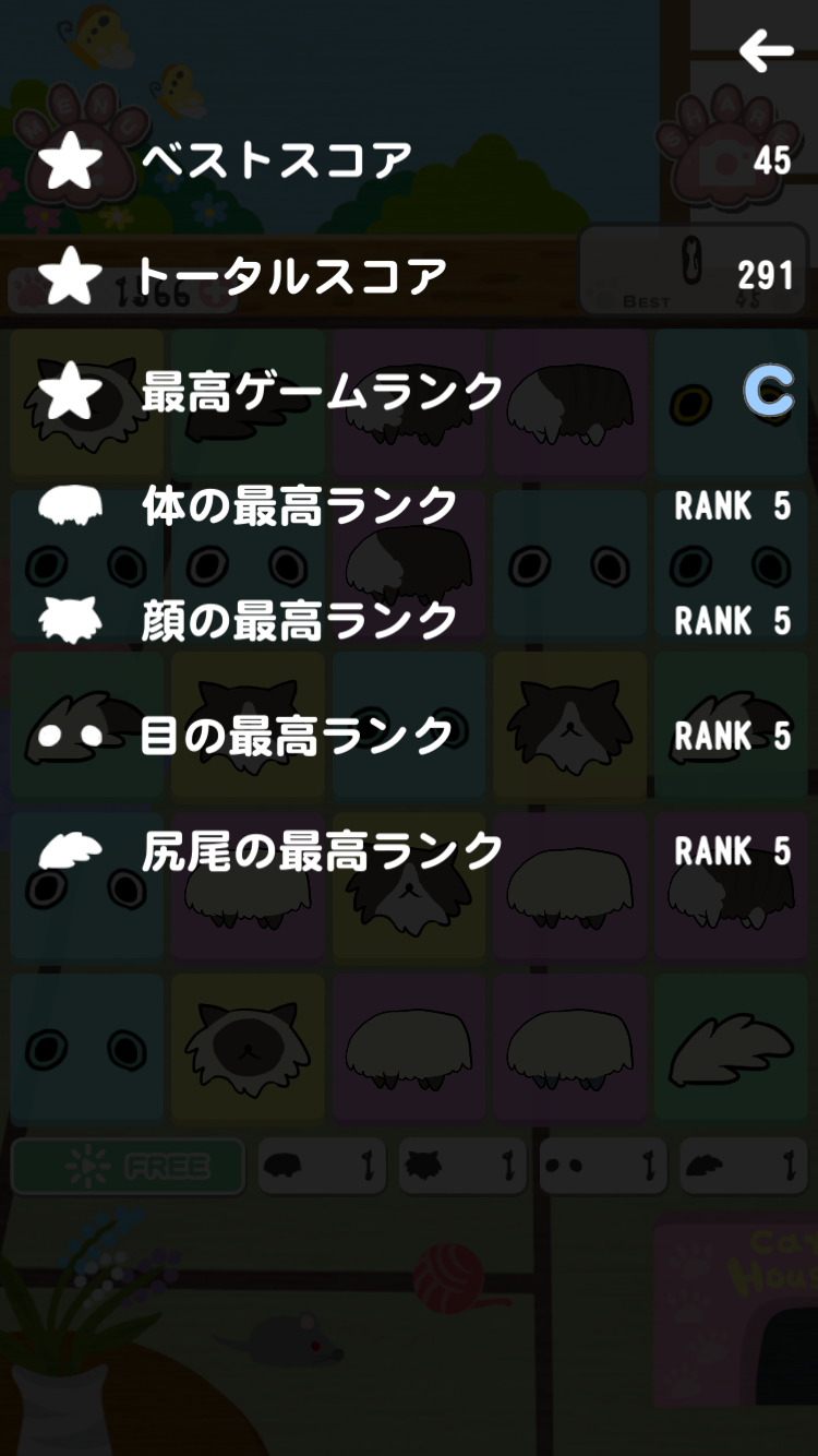 くみねこパズル にゃっち！