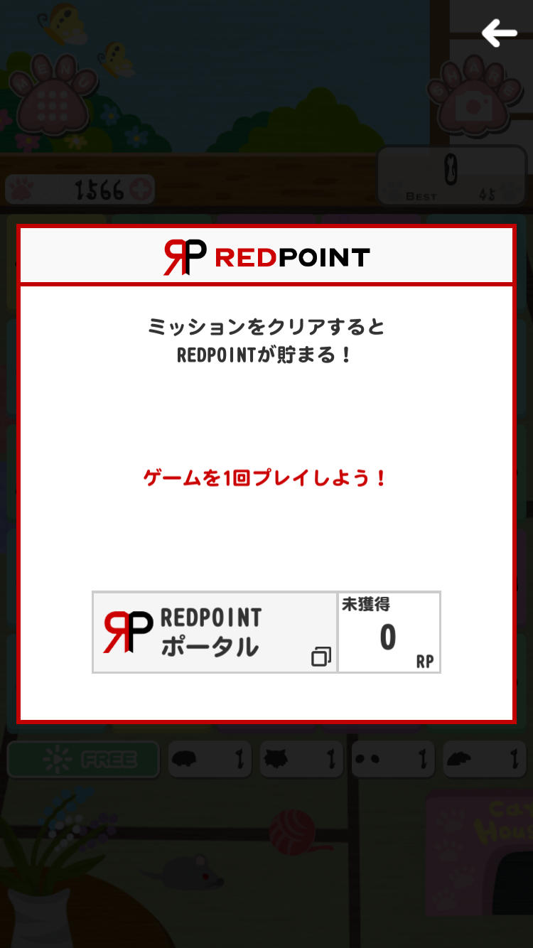 くみねこパズル にゃっち！
