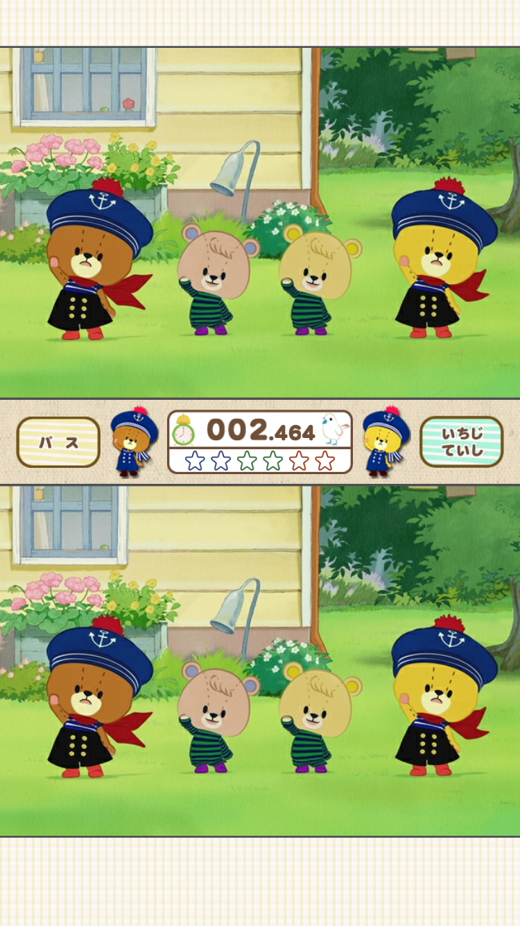 まちがいさがし - がんばれ！ルルロロ