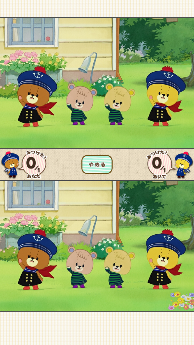 まちがいさがし - がんばれ！ルルロロ