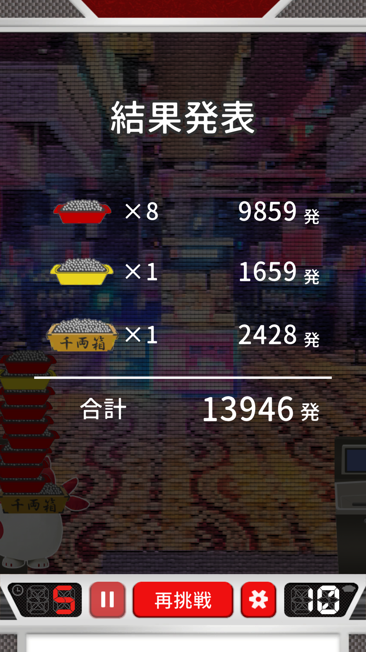 にゃんまるゲームセンター ドル箱運び