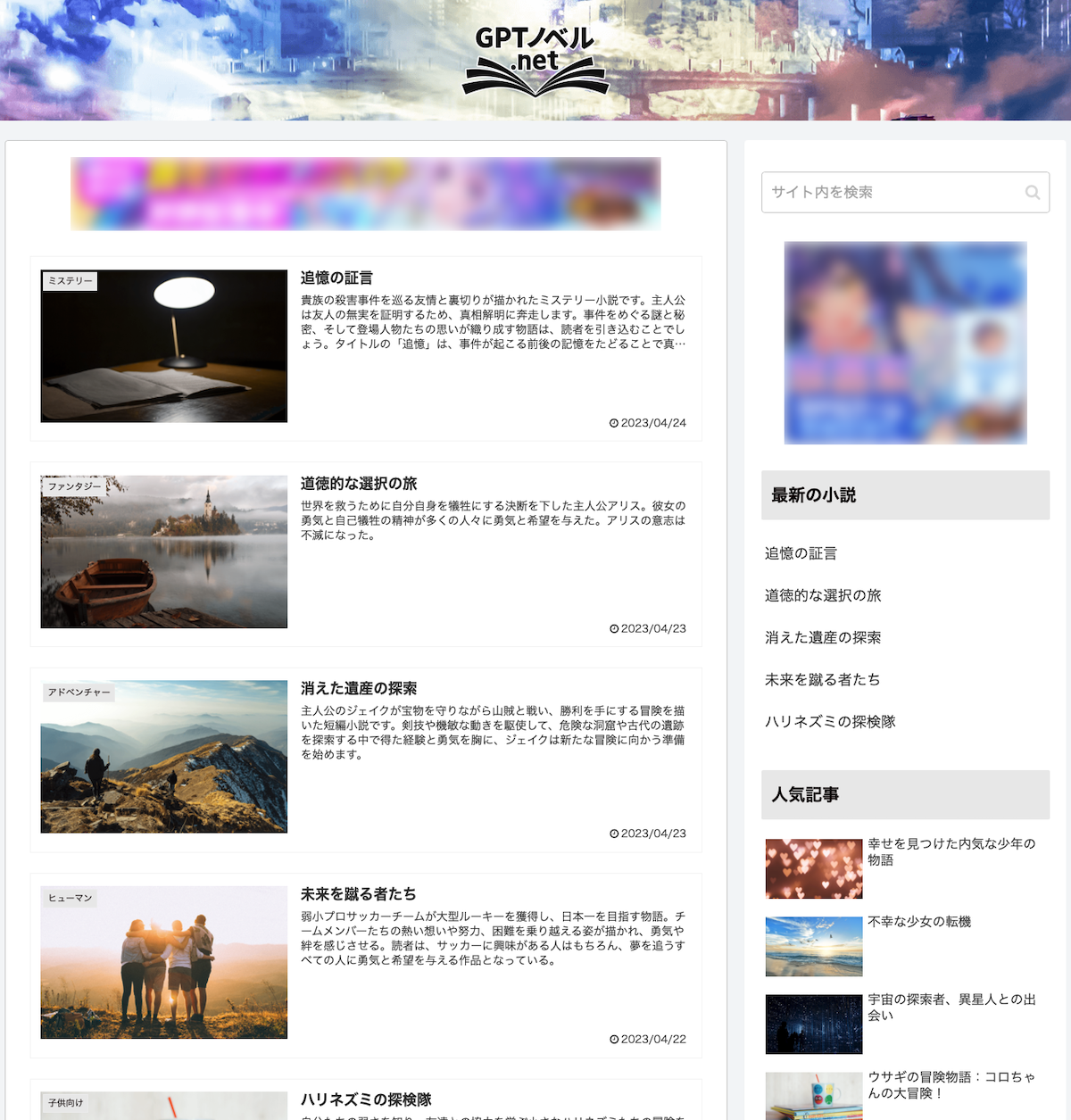 GPTノベル.net