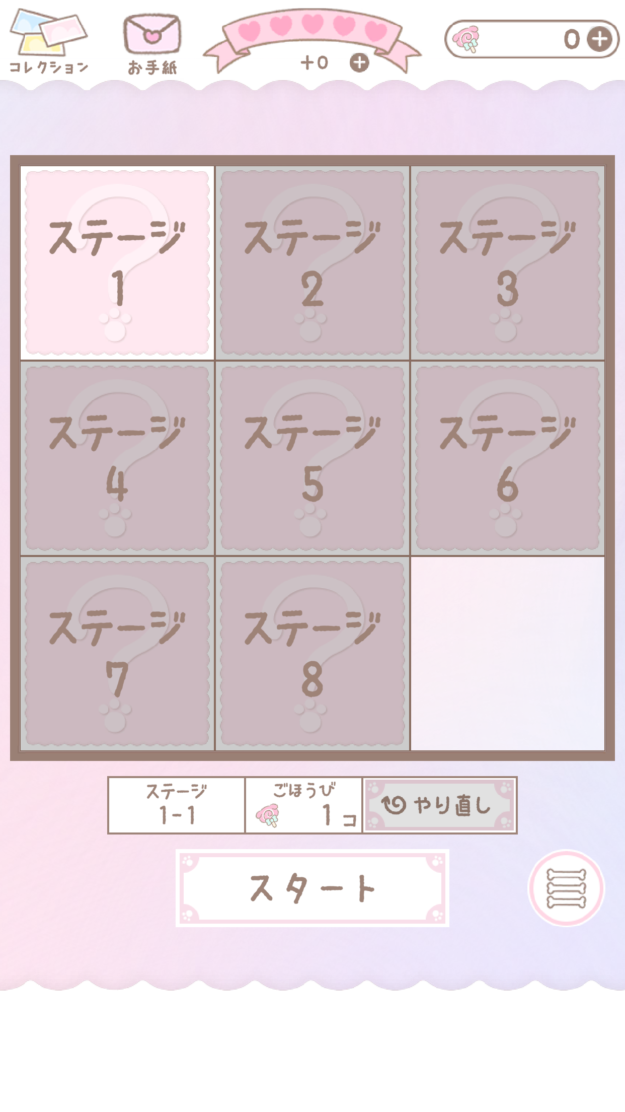 ふわりんましゅのスライドパズル