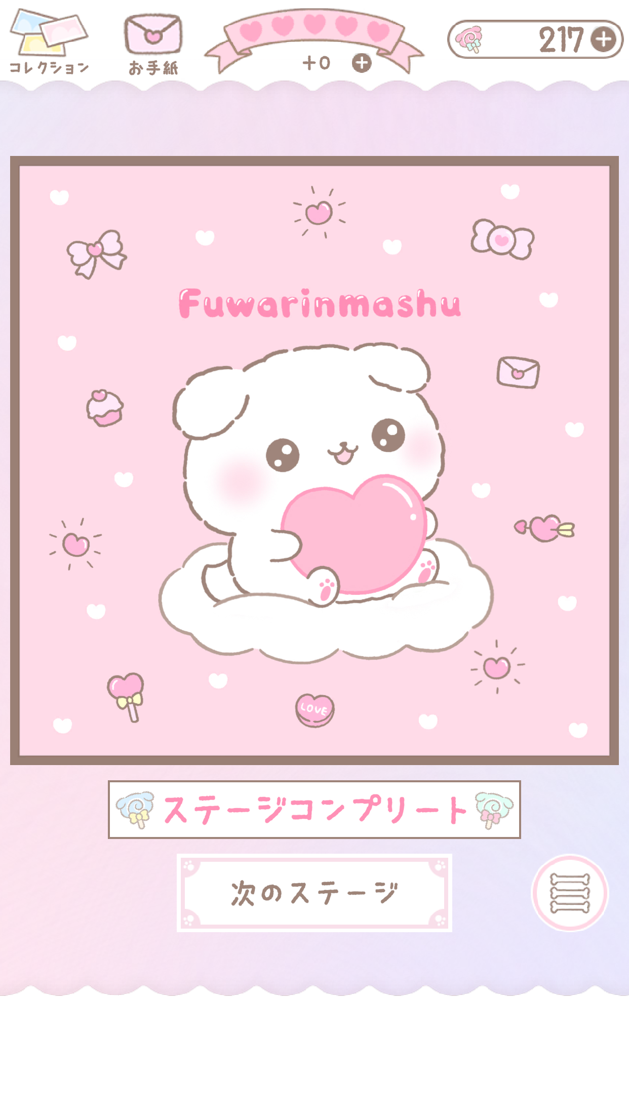 ふわりんましゅのスライドパズル