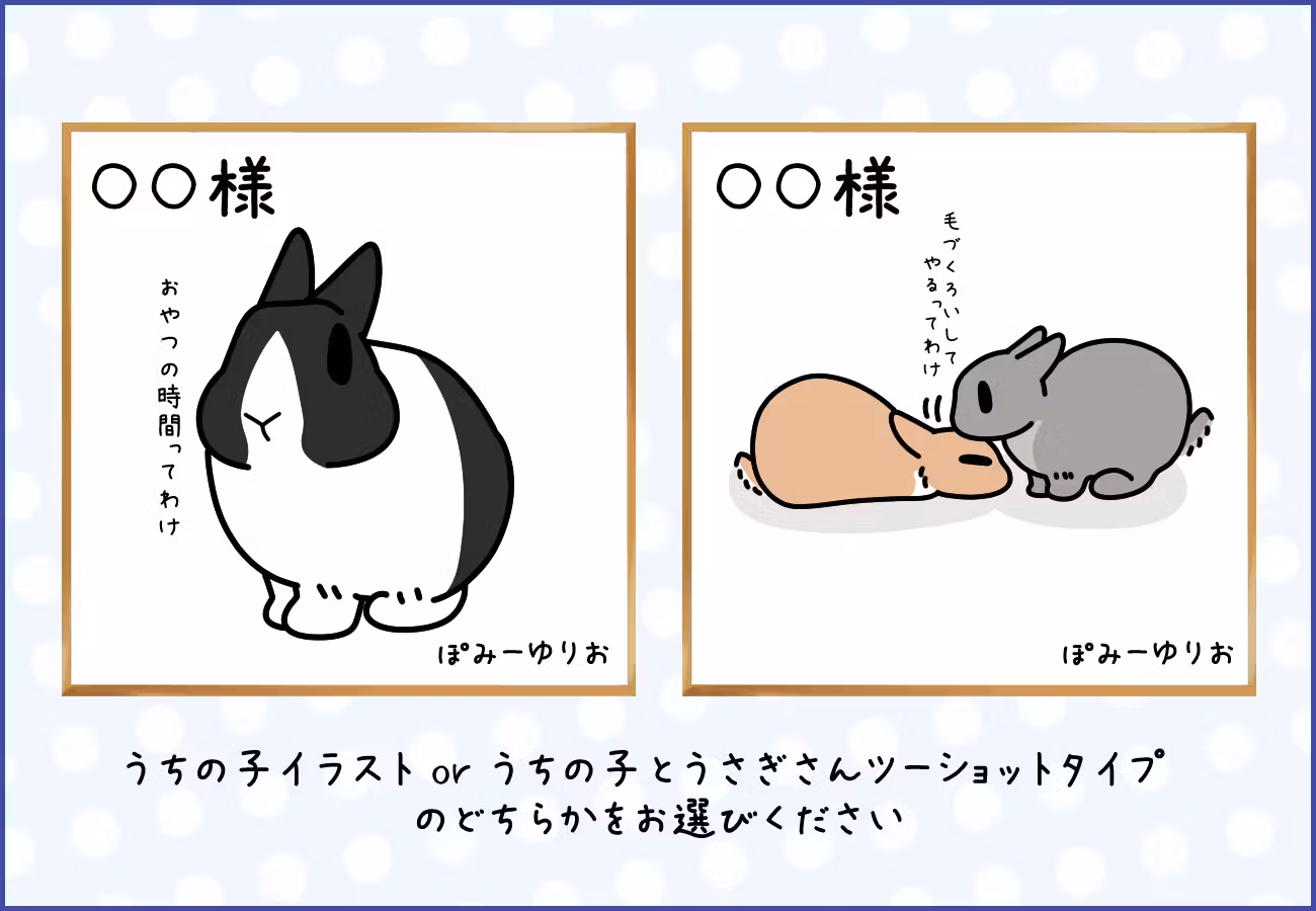 「うさぎと暮らせる育成ゲームアプリ」クラウドファンディング開始のお知らせ
